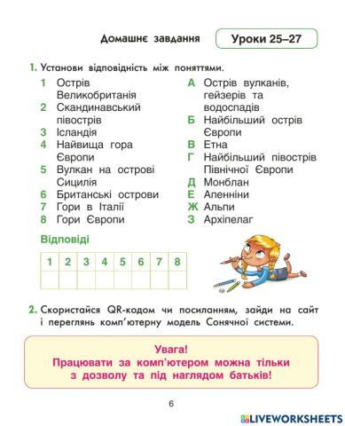 ЯПС 4кл. 3ч Вересень 25-27 уроки