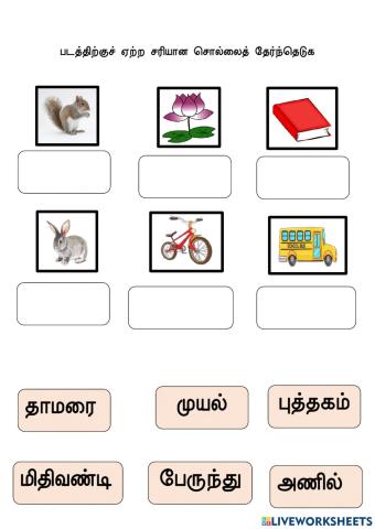 தமிழ்மொழி ஆன்டு 1