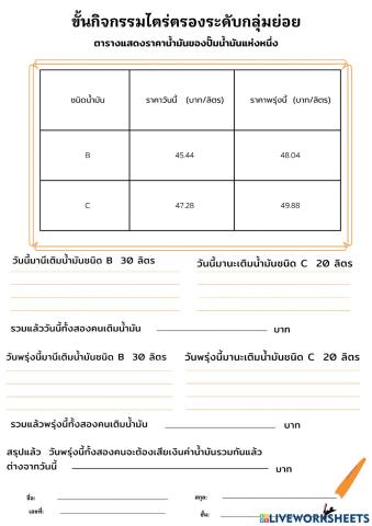 Decimal