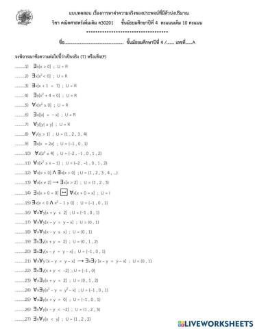 ค่าความจริงของประโยคเปิด