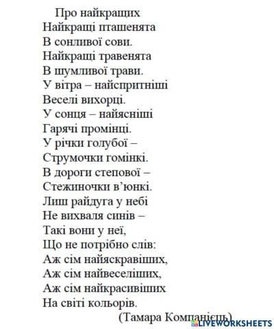 Ступені порівняння прикметників