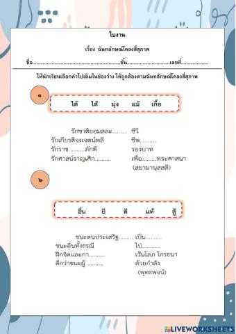 โคลงสี่สุภาพ