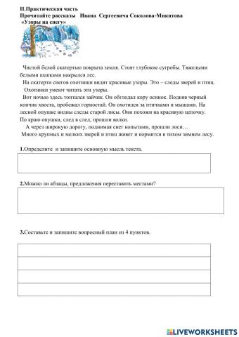 Работа с текстом