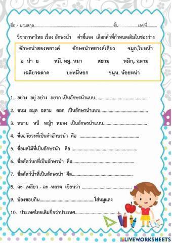 ภาษษไทย