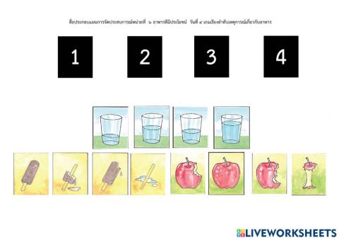 12 อาหารดีมีประโยชน์