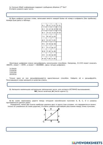 Вариант 3