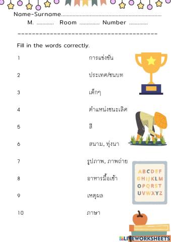 ใบงานที่ 7-11