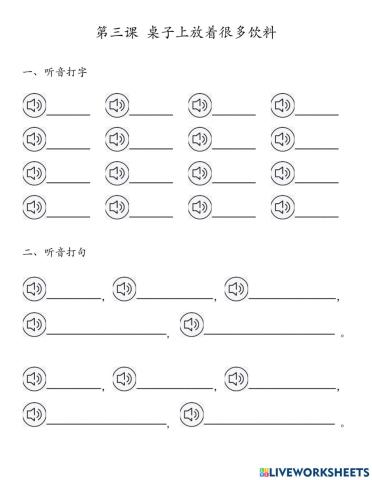 Hsk3--3