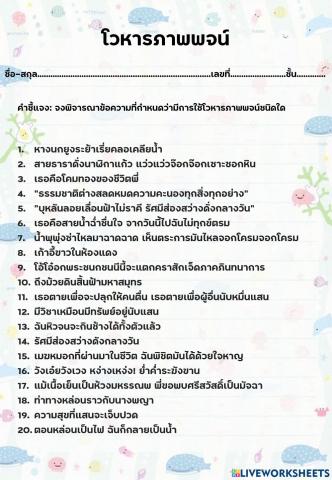 โวหารภาพพจน์