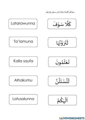 surah at takasur