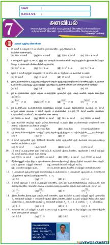 Sslc maths tm ch-7 mensuration one mark