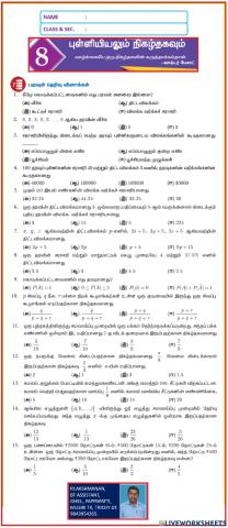 Sslc maths tm ch-8 statistics and probability one mark