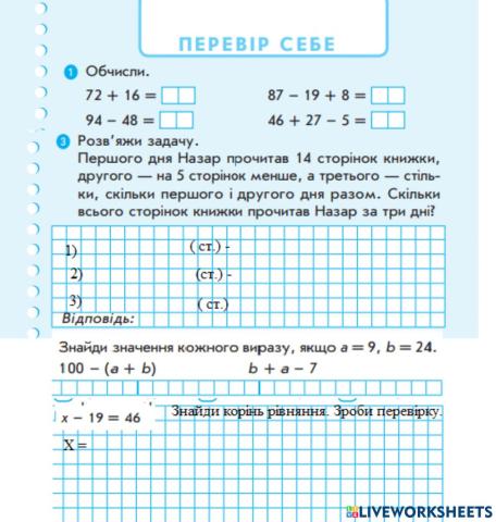 Діагностична робота