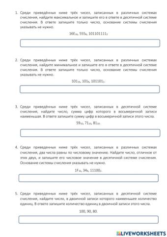 Задание 10, ОГЭ Информатика