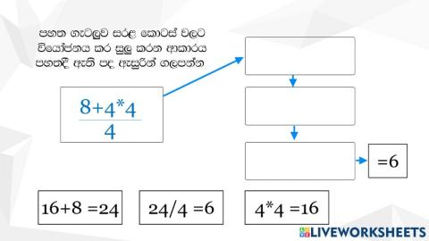 වියෝජනය