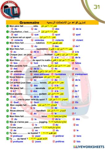 فتح نصر 3ث ص 31