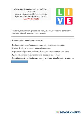 Інформаційні технології в суспільстві