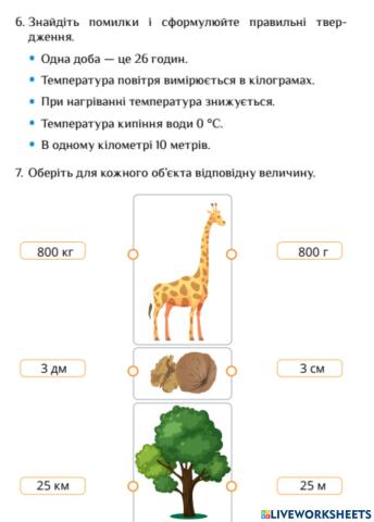 Т.Воронцова Я досліджую світ Робочий зошит