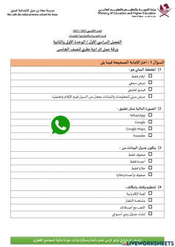 ف1-مراجعة خامس - فترة أولى