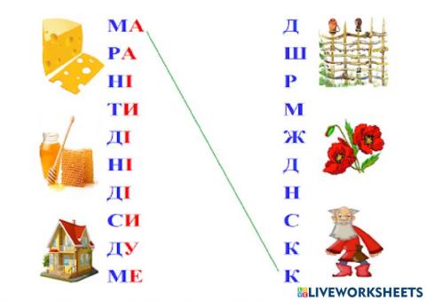 Утвори слова