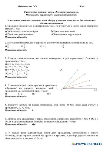 Самостійна робота