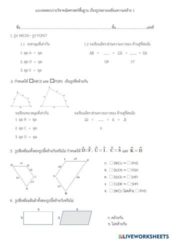 1ความคล้าย