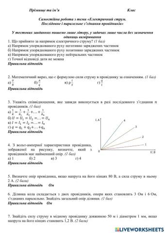 Сасостійна робота 1