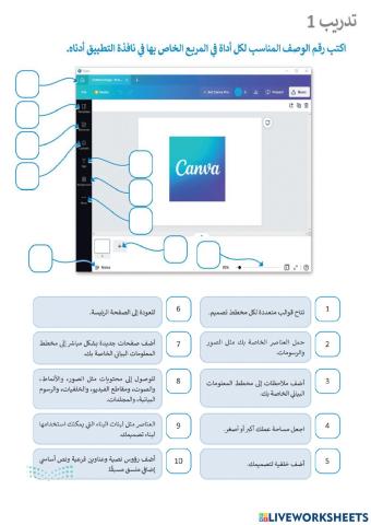 الشاشة الرئيسية لكانفا