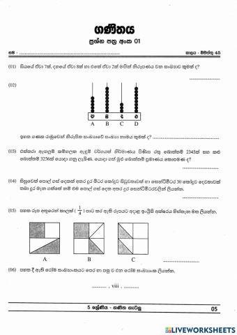 Maths is Sweet