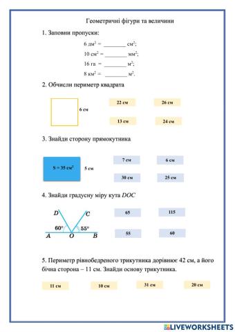 Площа та периметр