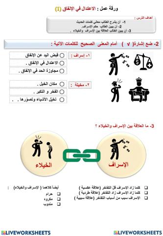 ورقة عمل