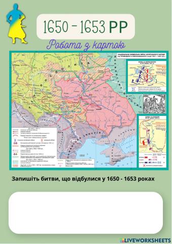 Національно - визвольна війна