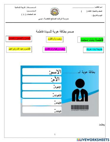 بطاقة هوية