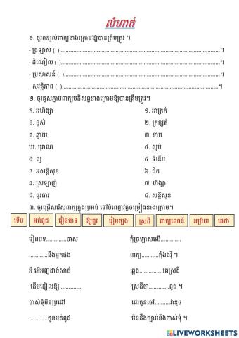 លំហាត់