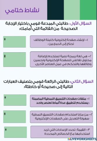 اغــــلاق الدرس