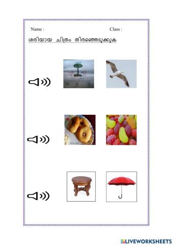 Malayalam