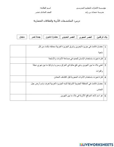 المكتشفات