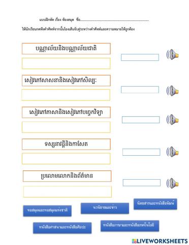 แบบฝึกหัด ห้องสมุด