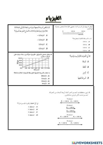 المسابقة المنهجية