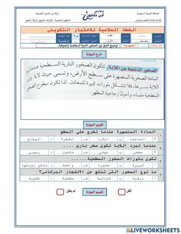 ورقة عمل المهارة الأولى