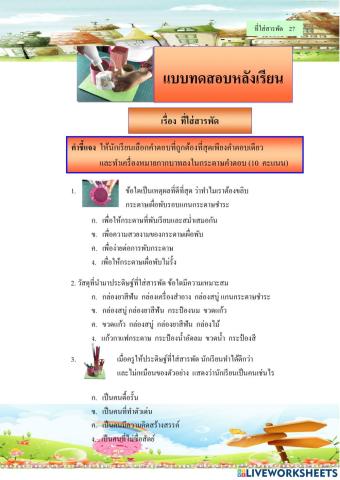 การงาน