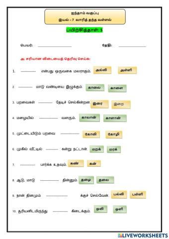 இயல் – 7  வாரித் தந்த வள்ளல்