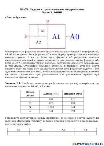 Листы-1