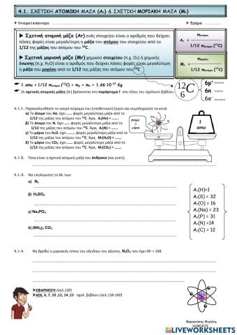 4.1. Σχετική Ατομική και Μοριακή μάζα