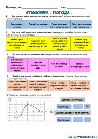 6 кл.  Погода