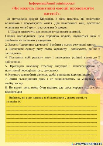 Позитив