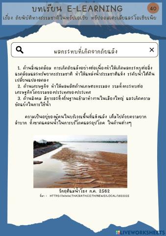 ภัยพิบัติ