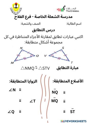 ألتطابق