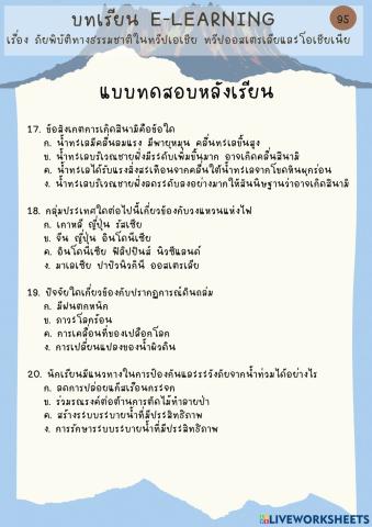 ภัยพิบัติ