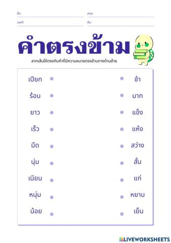 จับคู่